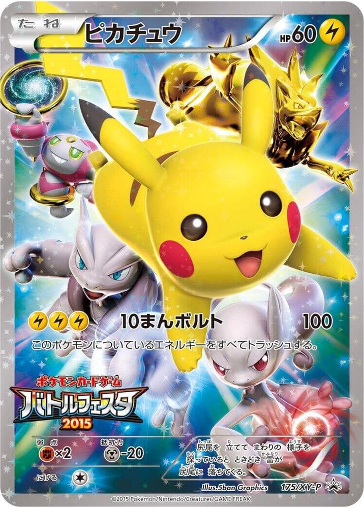 Pikachu — изображение карты