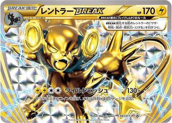 Luxray BREAK — изображение карты