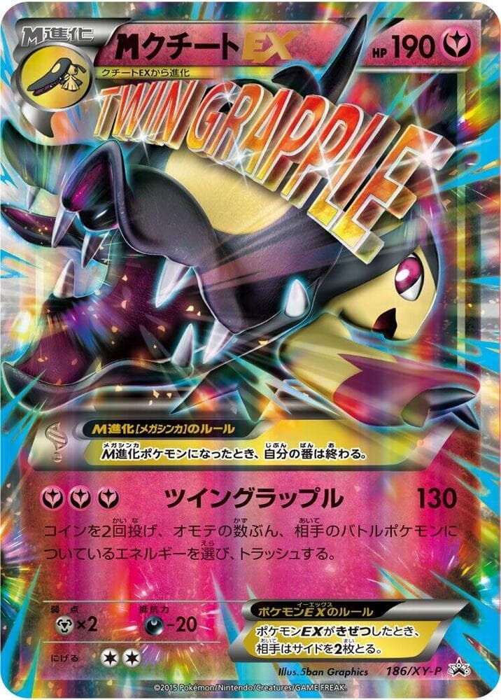 Mega Mawile Ex — изображение карты
