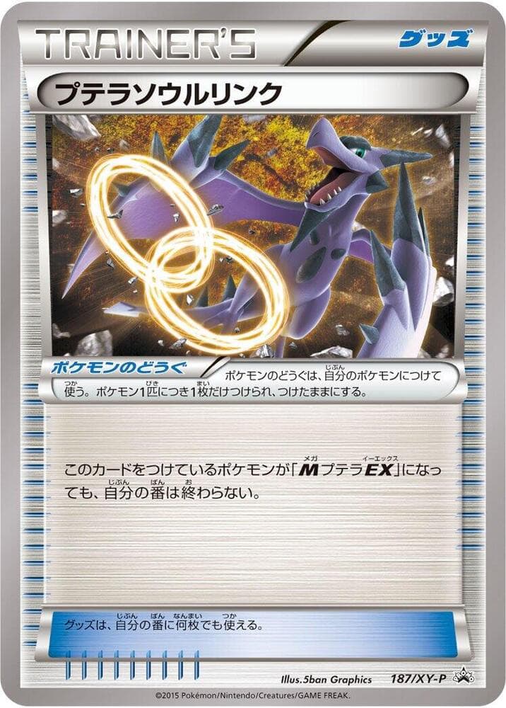Aerodactyl Spirit Link — изображение карты