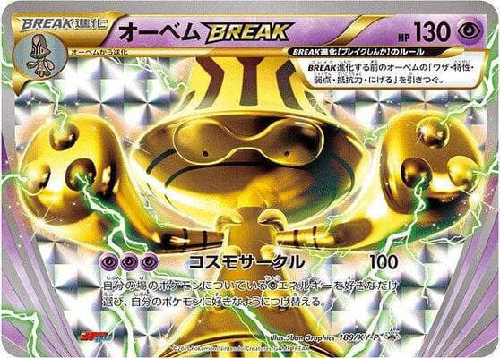 Beheeyem BREAK — изображение карты