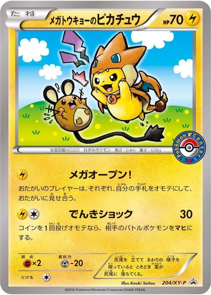 Mega Tokyo's Pikachu — изображение карты