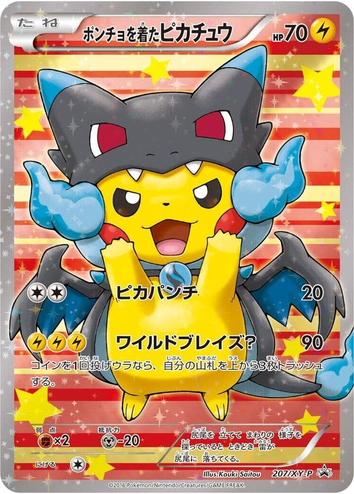 Poncho-wearing Pikachu — изображение карты