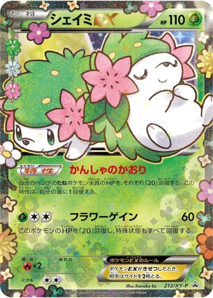 Shaymin EX — изображение карты