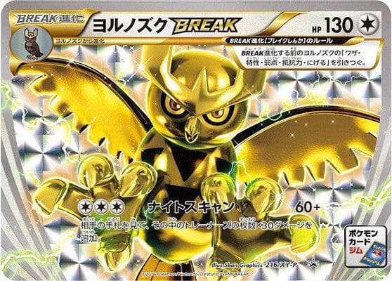 Noctowl BREAK — изображение карты