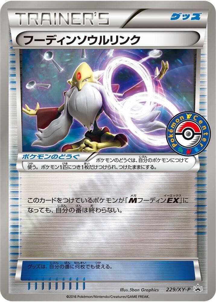 Alakazam Spirit Link — изображение карты
