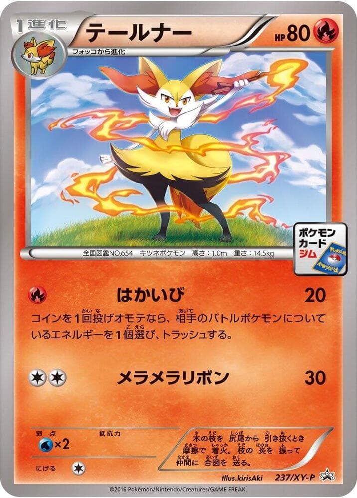 Braixen — изображение карты