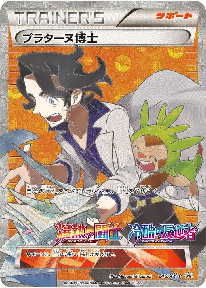 Professor Sycamore — изображение карты