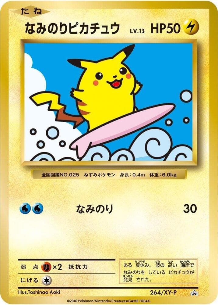 Surfing Pikachu — изображение карты