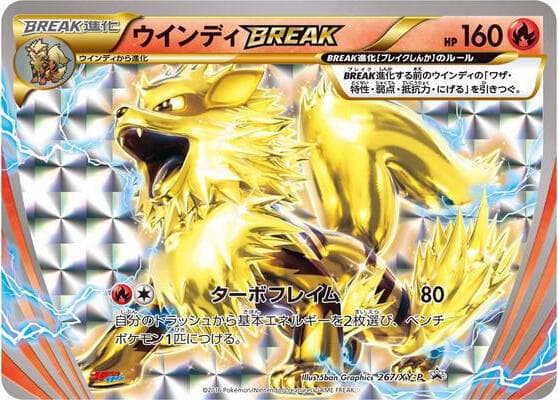 Arcanine BREAK — изображение карты