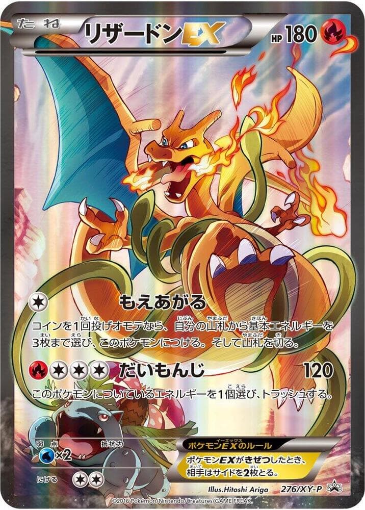 Charizard EX — изображение карты