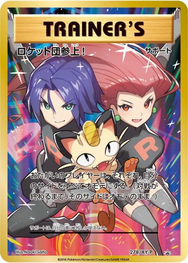 Here Comes Team Rocket! — изображение карты