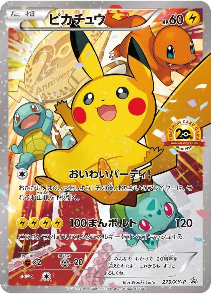 Pikachu — изображение карты