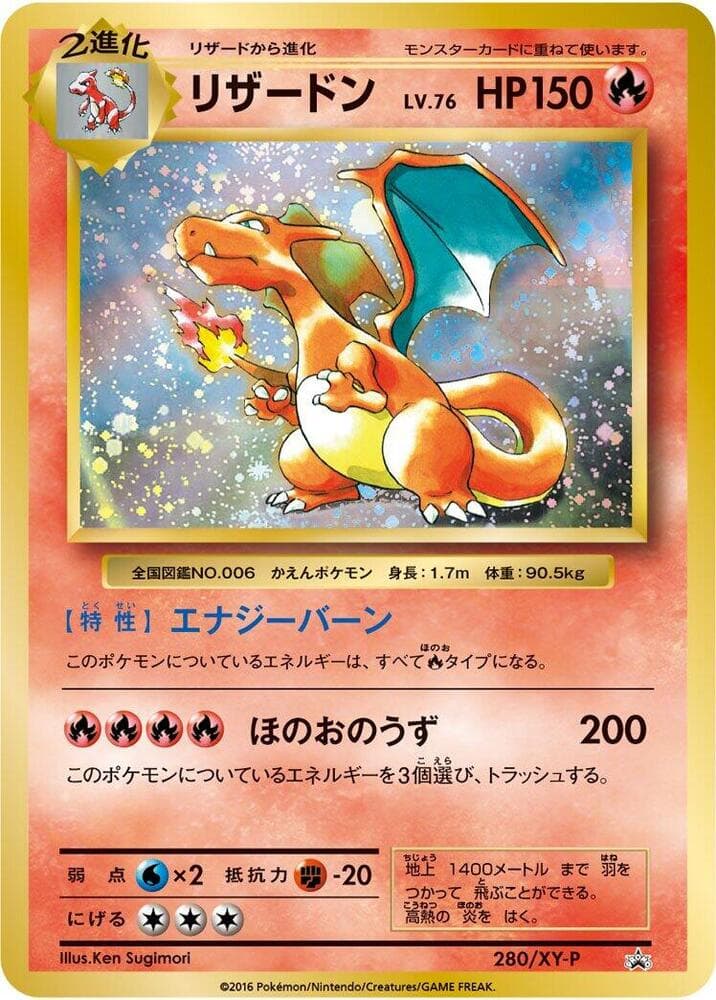 Charizard — изображение карты