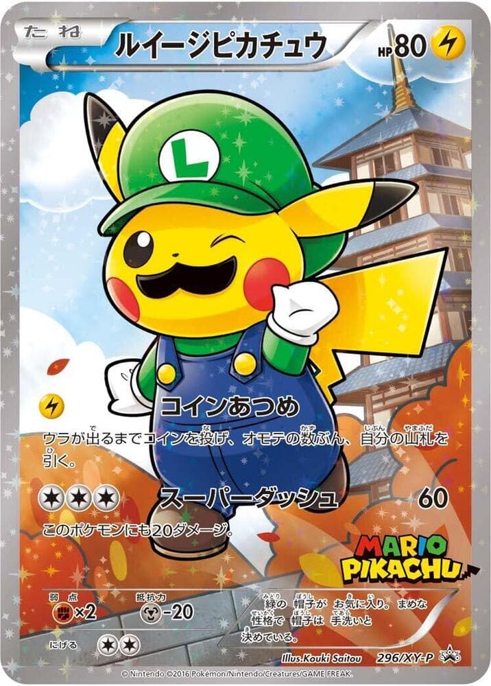 Luigi Pikachu — изображение карты