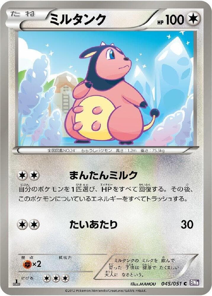 Miltank — изображение карты