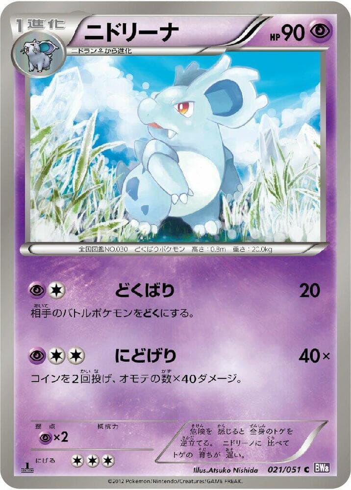 Nidorina — изображение карты