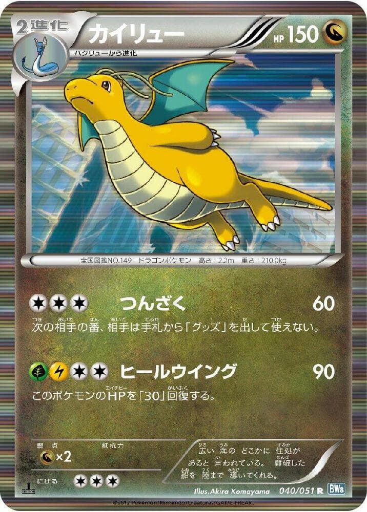 Dragonite — изображение карты