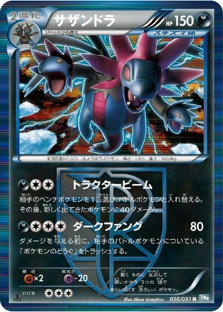 Hydreigon (Team Plasma) — изображение карты
