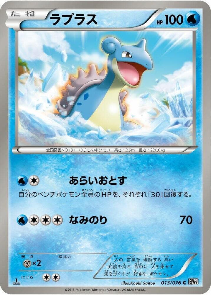 Lapras — изображение карты