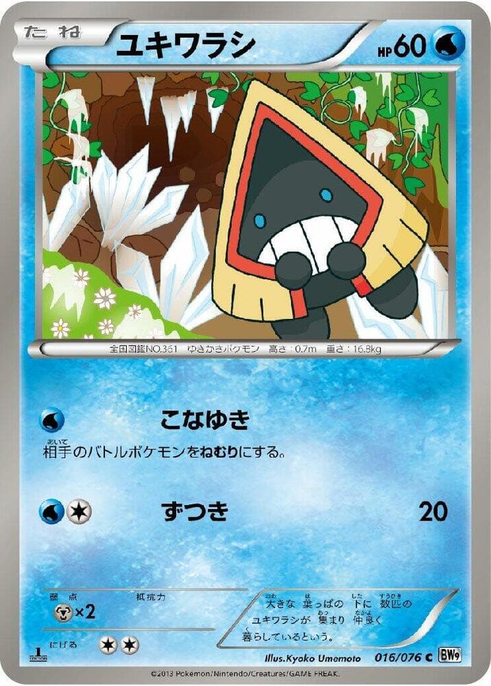 Snorunt — изображение карты
