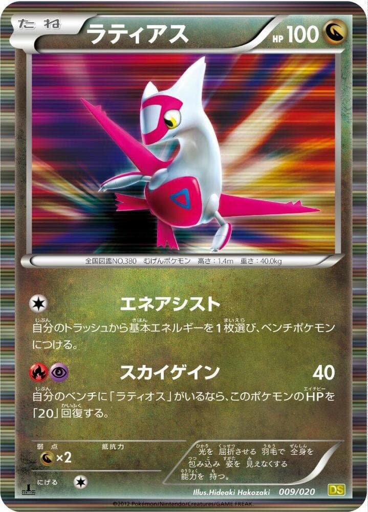 Latias — изображение карты