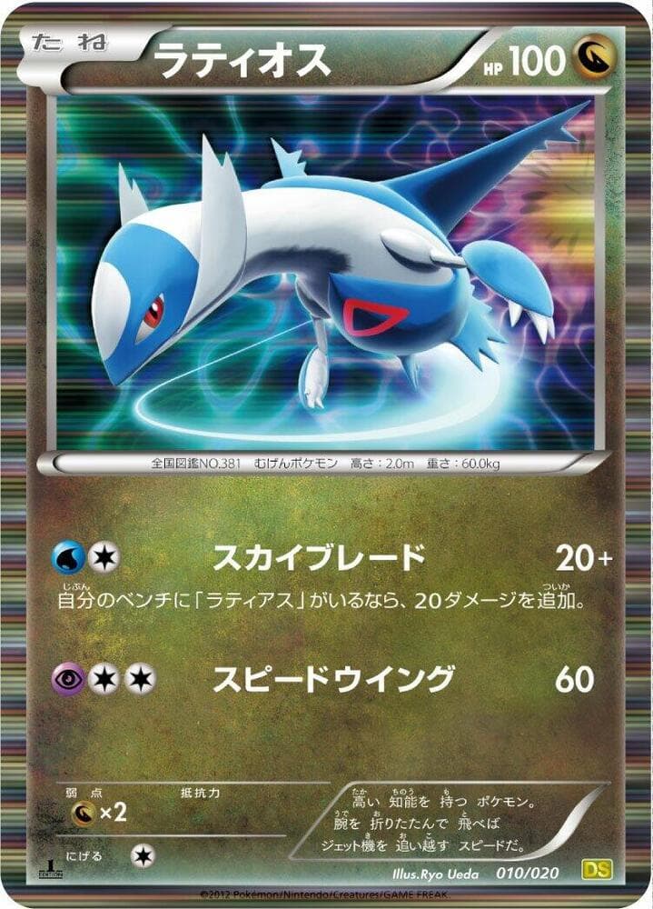 Latios — изображение карты