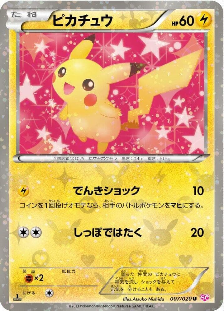 Pikachu — изображение карты