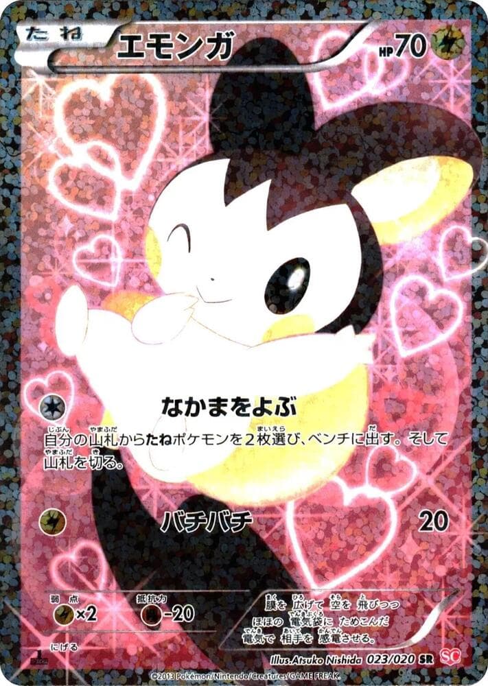 Emolga — изображение карты