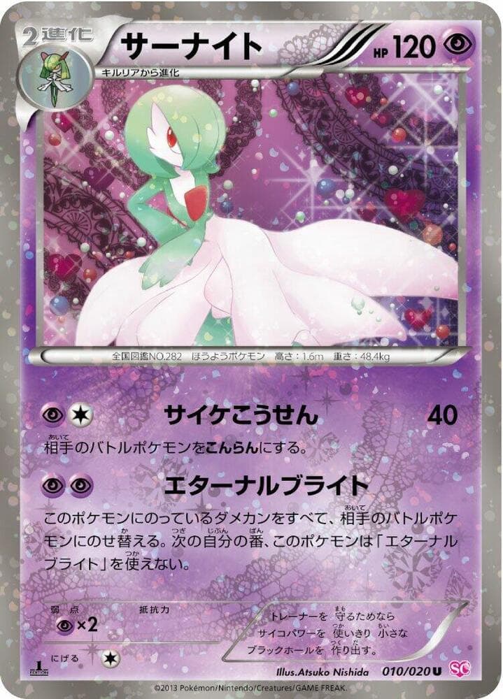 Gardevoir — изображение карты