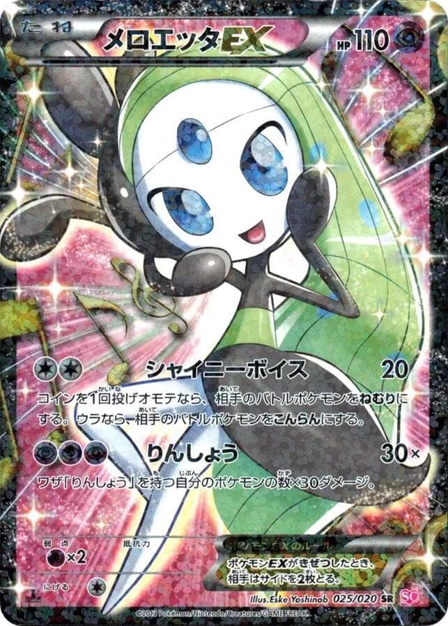 Meloetta EX — изображение карты