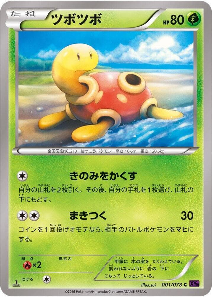 Shuckle — изображение карты