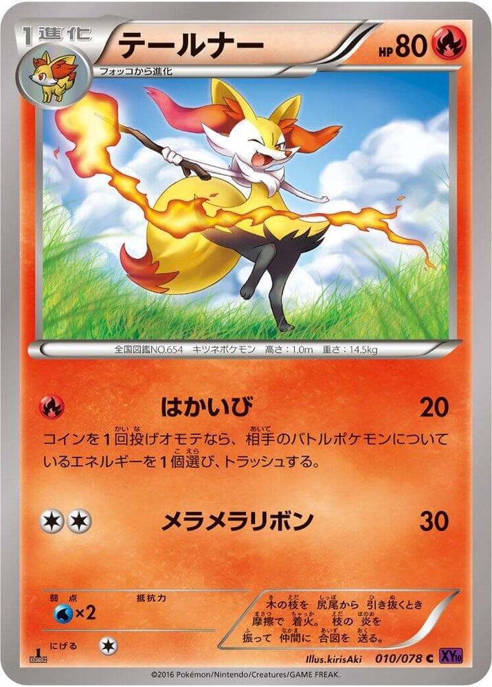 Braixen — изображение карты