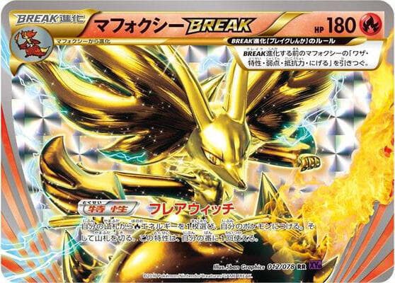 Delphox BREAK — изображение карты