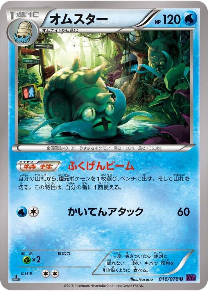 Omastar — изображение карты