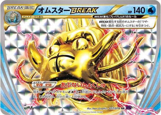 Omastar BREAK — изображение карты