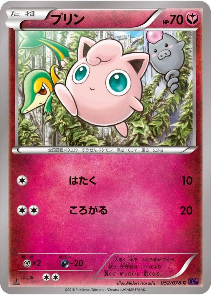 Jigglypuff — изображение карты