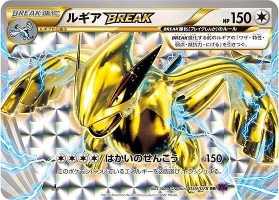Lugia BREAK — изображение карты