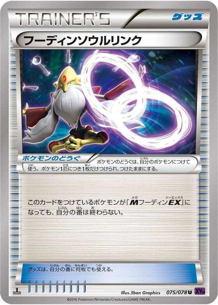 Alakazam Spirit Link — изображение карты