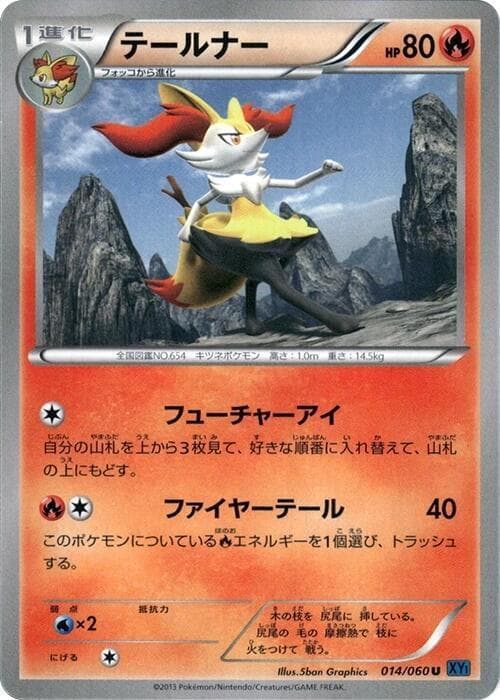 Braixen — изображение карты