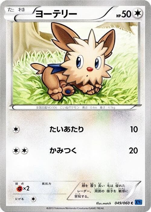 Lillipup — изображение карты