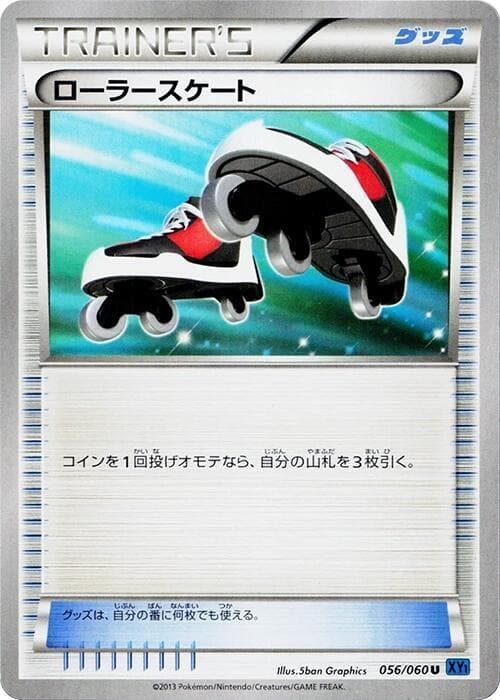 Roller Skates — изображение карты