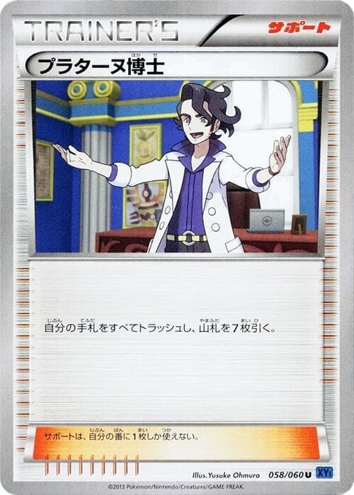 Professor Sycamore — изображение карты
