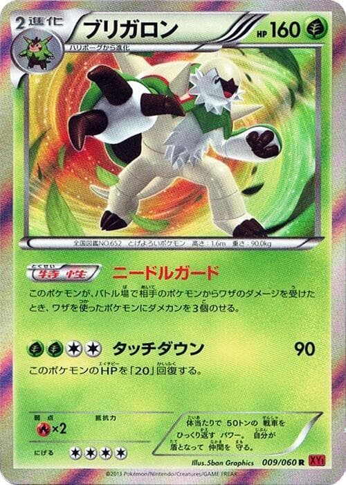 Chesnaught — изображение карты
