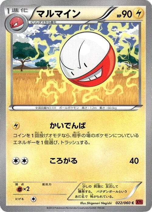 Electrode — изображение карты