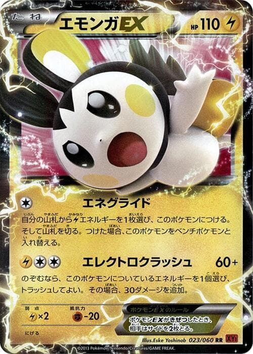 Emolga EX — изображение карты