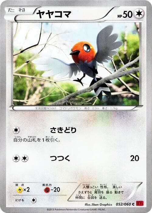 Fletchling — изображение карты
