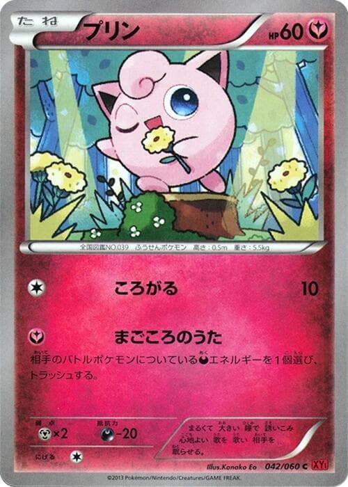 Jigglypuff — изображение карты