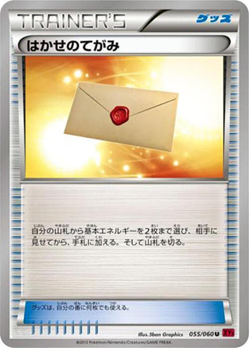 Professor's Letter — изображение карты