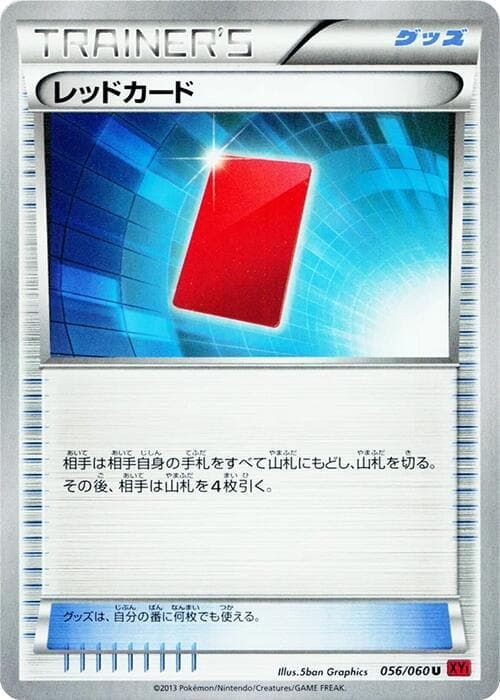 Red Card — изображение карты